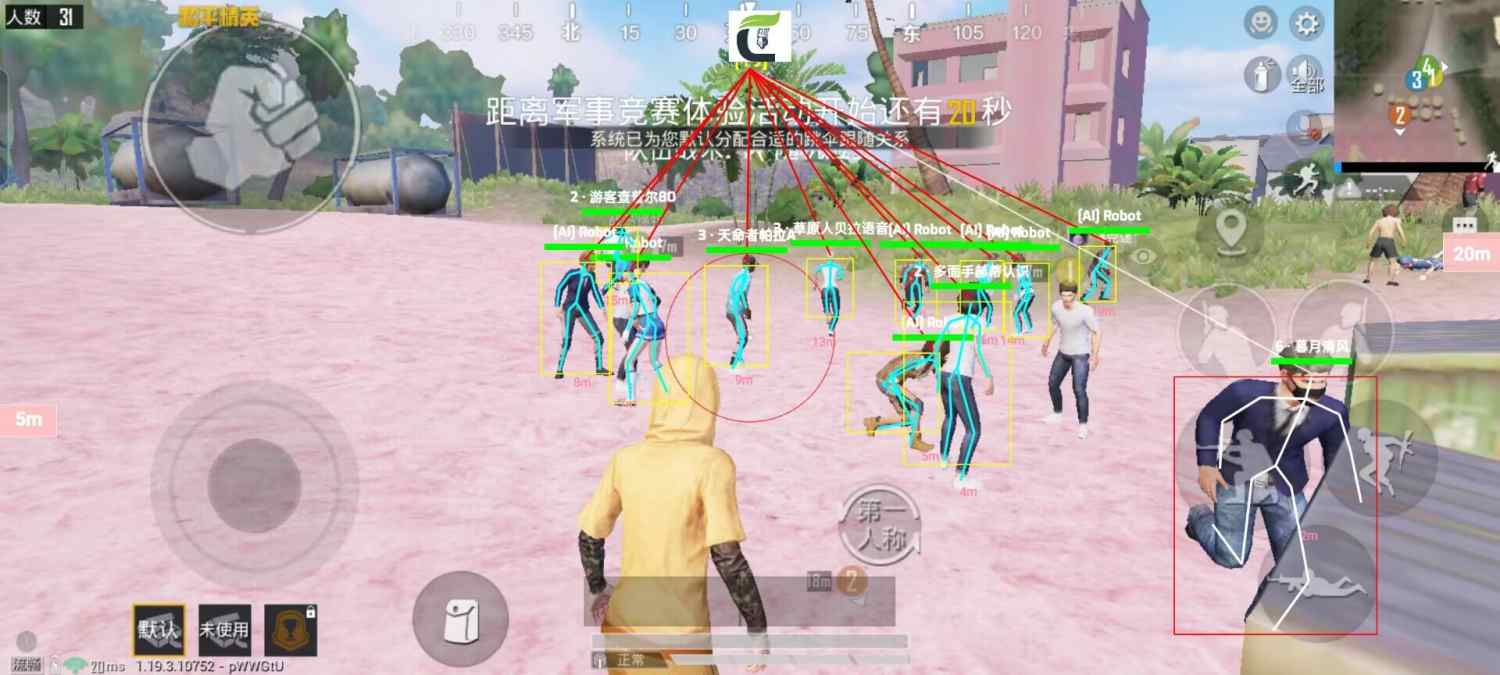 和平精英辅助【云神直装V1.0】枪械无后 人物加速 子弹追踪 人物飞天 秒换子弹